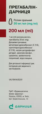 Прегабалін-Дарниця розчин оральний 20 мг/мл флакон 200 мл — Фото 2