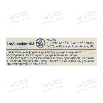 Тербінафін-КВ таблетки 250 мг №14 — Фото 2