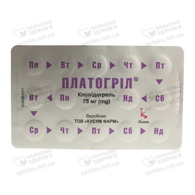 Платогріл таблетки вкриті оболонкою 75 мг №28 — Фото 3