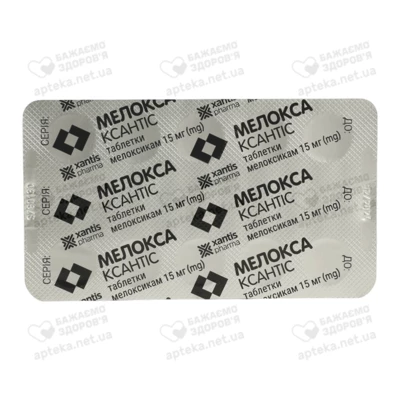 Мелокса Ксантіс таблетки 15 мг №60 — Фото 4