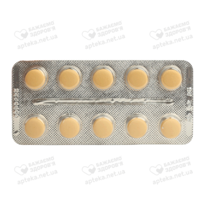 Ондансетрон таблетки вкриті оболонкою 8 мг №10 — Фото 5