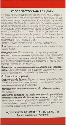 Глоду плоди пачка 100 г — Фото 3