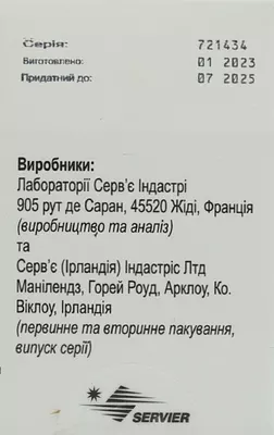 Престилол таблетки покрытые оболочкой 5 мг/5 мг №30 — Фото 3