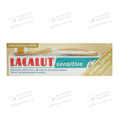 Зубна паста Лакалут Сенситив (Lacalut Sensitive) 75 мл+Зубна щітка Лакалут (Lacalut Model Club) м'яка 1 шт — Фото 1