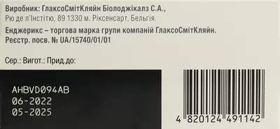 Енджерикс-В вакцина сусп. д/ін. 10 мкг фл. 0,5 мл №10 — Фото 3