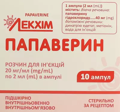 Папаверин розчин для ін'єкцій 2% ампули 2 мл №10 — Фото 1