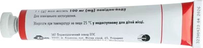 Бетадин мазь 10% туба 20 г — Фото 7
