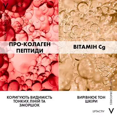 Віши (Vichy) Ліфтактив Колаген Спеціаліст крем для контуру навколо очей 15 мл — Фото 8
