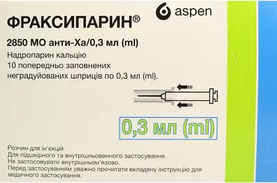 Фраксипарин раствор для инъекций шприц 0,3 мл №10 — Фото 1