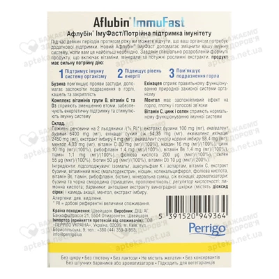 Афлубін ІмуФаст з вітаміном С, D та цинком для підтримки імунітету льодяники №16 — Фото 2