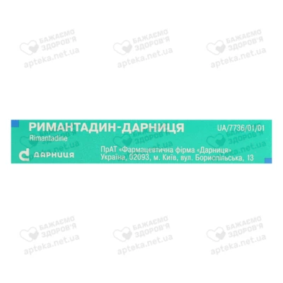 Римантадин-Дарниця таблетки 50 мг №20 — Фото 2