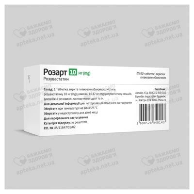 Розарт таблетки покрытые плёночной оболочкой 10 мг №90 — Фото 4