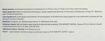 Флего суспензия для перорального применения стик-пакет 15 мл №20 — Фото 3