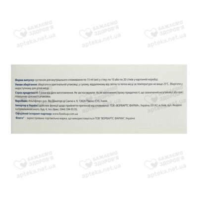 Флего суспензія для перорального застосування стік-пакет 15 мл №20 — Фото 3