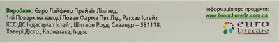 Бронхо Веда леденцы со вкусом имбиря №24 — Фото 3