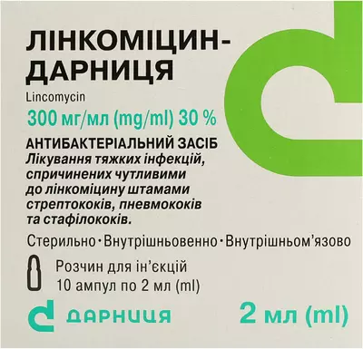 Лінкоміцин-Дарниця розчин для ін'єкцій 300 мг/мл ампули 2 мл №10 — Фото 1