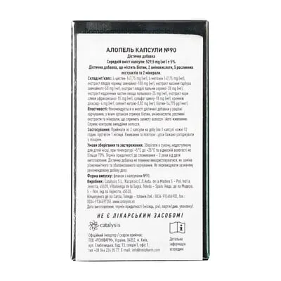 Алопель капсулы №90 — Фото 2