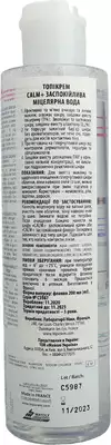 Топикрем (Topicrem) Калм+ вода мицеллярная успокаивающая 200 мл — Фото 2