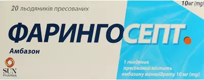Фарингосепт льодяники 10 мг №20 — Фото 1