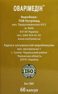 Оваримедин капсулы №60 — Фото 2