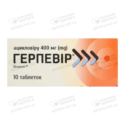Герпевір таблетки 400 мг №10 — Фото 1