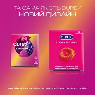 Презервативы Дюрекс (Durex Pleasuremax) латексные с силиконовой смазкой с точками и ребрами 3 шт — Фото 4
