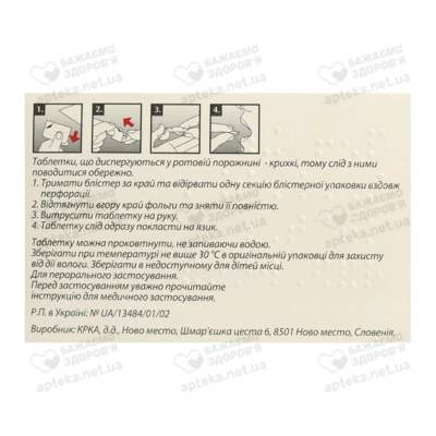 Визарсин Q-таб таблетки диспергируемые 50 мг №1 — Фото 2
