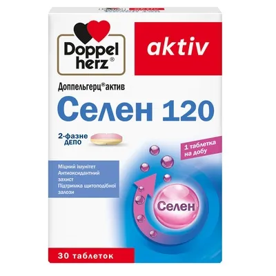 Доппельгерц Актив Селен 120 мкг таблетки №30 — Фото 1