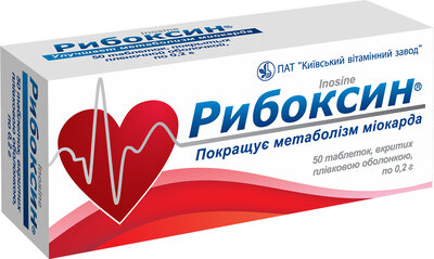 Рибоксин табл. п/о 200 мг №50 — Фото 1
