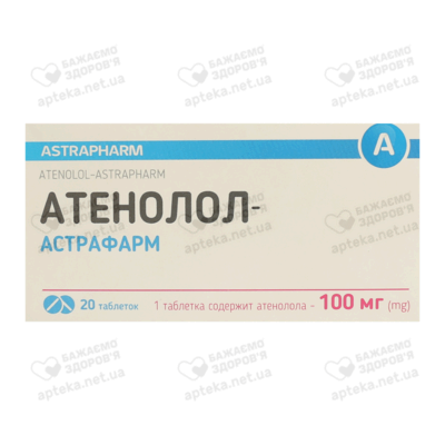 Атенолол-Астрафарм таблетки 100 мг №20 — Фото 1