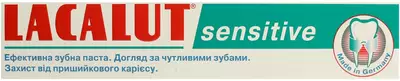 Зубная паста Лакалут Сенситив (Lacalut Sensitive) 75 мл — Фото 1