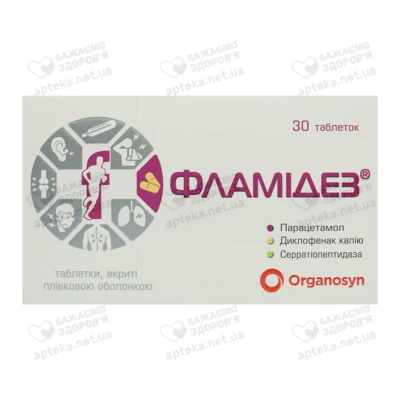 Фламидез таблетки покрытые оболочкой №30 — Фото 1
