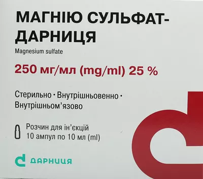 Магнію сульфат-Дарниця розчин для ін'єкцій 25% ампули 10 мл №10 — Фото 1