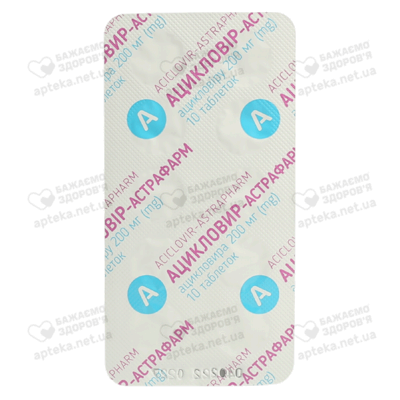 Ацикловір-Астрафарм таблетки 200 мг №20 — Фото 3