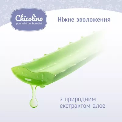 Серветки вологі Чіколіно (Chicolino) для дітей 60 шт — Фото 6