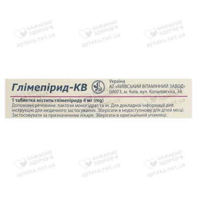 Глімепірид таблетки 4 мг №30 — Фото 2