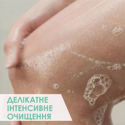СераВе (СеraVe) Інтенсивно очищувальний гель для нормальної та жирної шкіри обличчя та тіла 236 мл — Фото 7