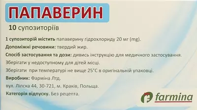 Папаверин суппозитории 20 мг №10 — Фото 2