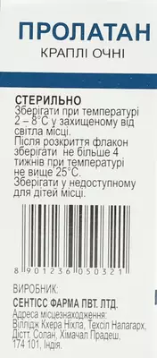 Пролатан капли глазные 0,05 мг/мл флакон 2,5 мл — Фото 2