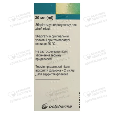 Боботик капли оральные эмульсия 66,66 мг/мл флакон 30 мл — Фото 2