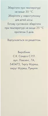 Азитро Сандоз порошок для приготування суспензії 200 мг/5 мл флакон 30 мл — Фото 3