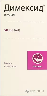 Димексид раствор накожный флакон 50 мл — Фото 1