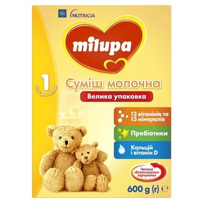 Суміш молочна Мілупа 1 (Milupa) для дітей з 0-6 місяців 600 г — Фото 7