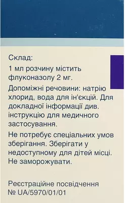 Дифлюкан раствор для инфузий 2 мг/мл флакон 50 мл — Фото 2