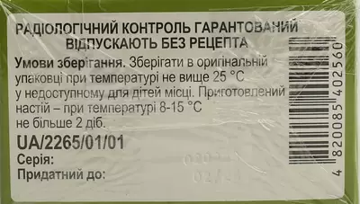 Причепи трава у фільтр-пакетах 1,5 г №20 — Фото 5