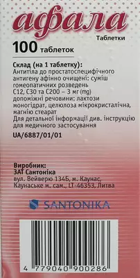 Афала таблетки №100 — Фото 2