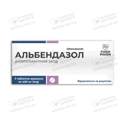 Альбендазол таблетки жевательные 400 мг №3, Фидем Фарм — Фото 1