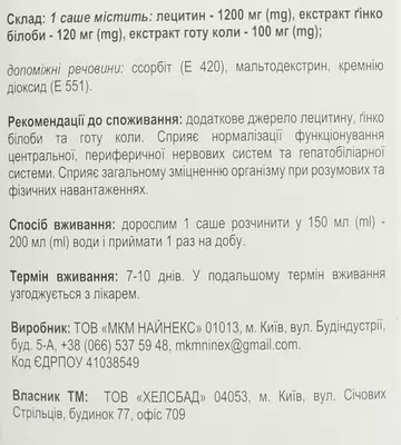 Меран Смарт порошок саше 5 г №20 — Фото 3