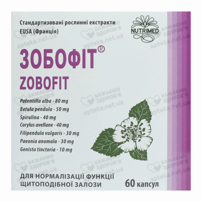 Зобофит капсулы 240 мг №60 — Фото 1