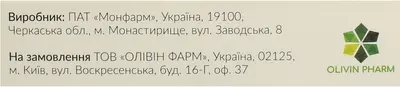 Гексінова супозиторії вагінальні №10 — Фото 2